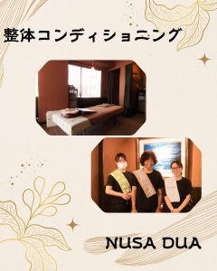 整体コンディショニング (5)