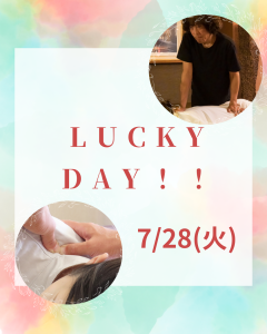 LUCKY DAY！！ (1)